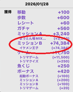 トリマ ポイ活 ロードモバイル 現金交換 攻略法 城ゲー