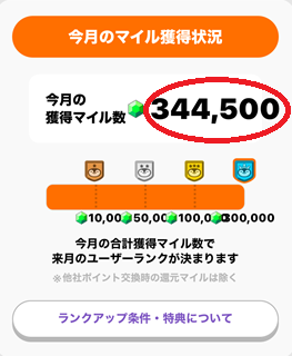 トリマ ポイ活 ロードモバイル 現金交換 攻略法 城ゲー