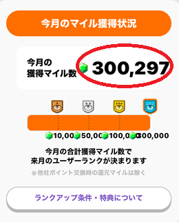 トリマ ポイ活 ロードモバイル 現金交換 攻略法 城ゲー