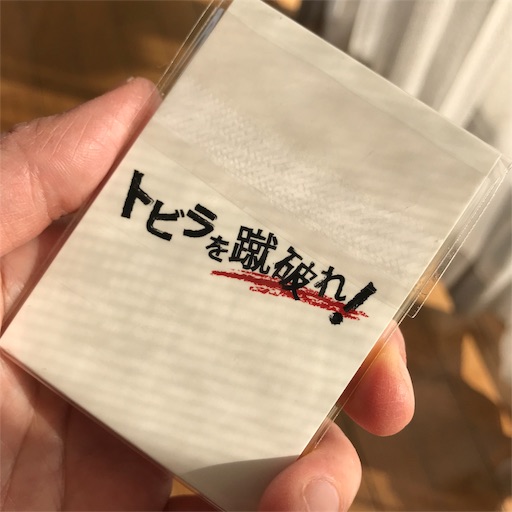 f:id:hohabaibaraki:20190301222726j:image f:id:hohabaibaraki:20190301222726j:image