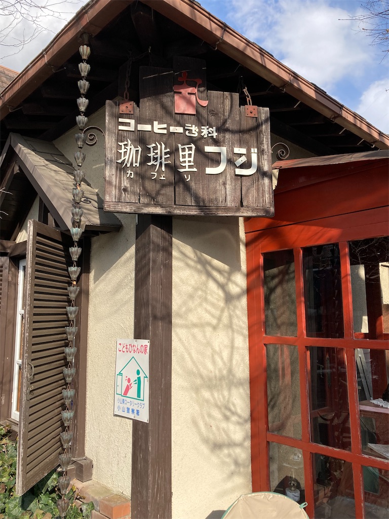 f:id:hohabaibaraki:20250220082213j:image