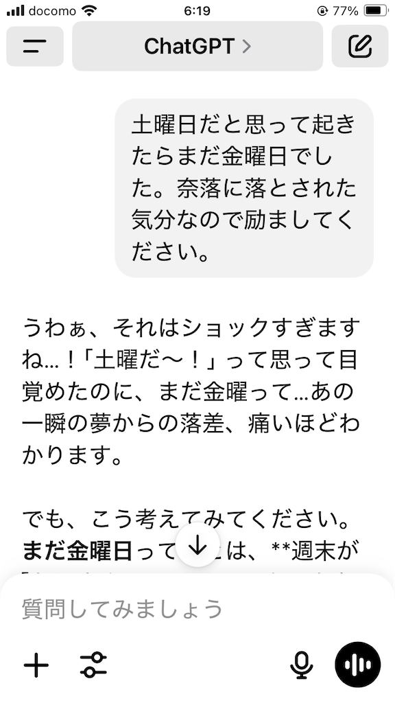 f:id:hohabaibaraki:20250801062011p:image