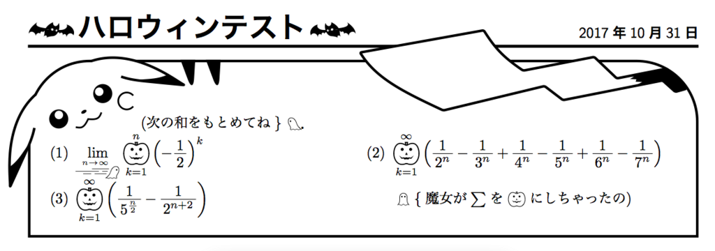 f:id:hohei3108:20171031184739p:plain