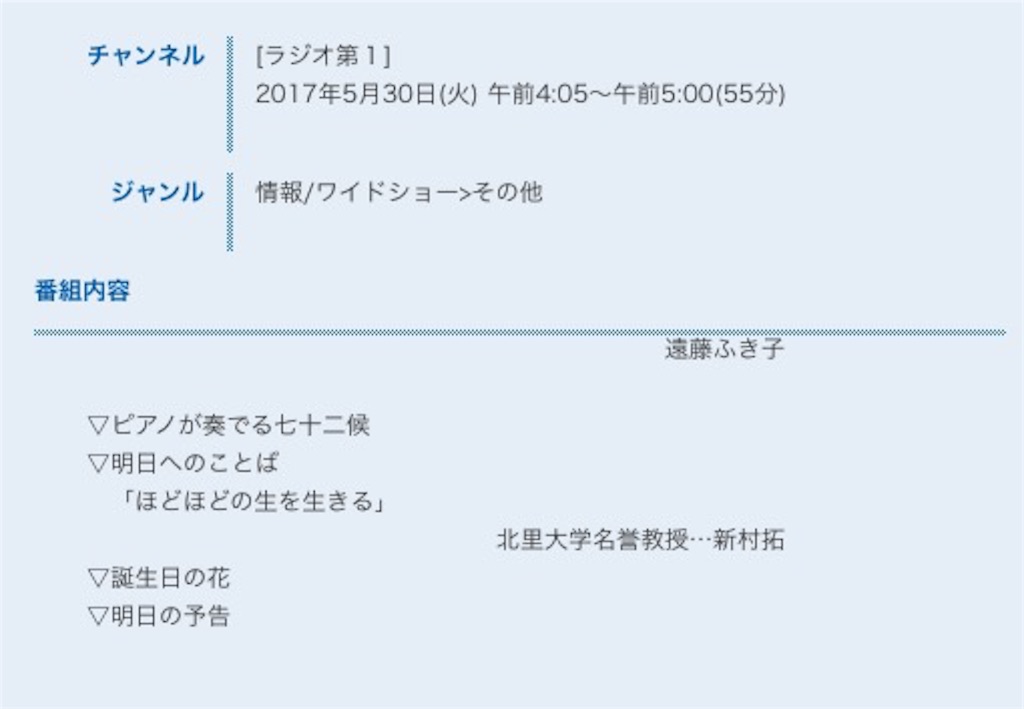 f:id:hohon77:20170530052132j:image