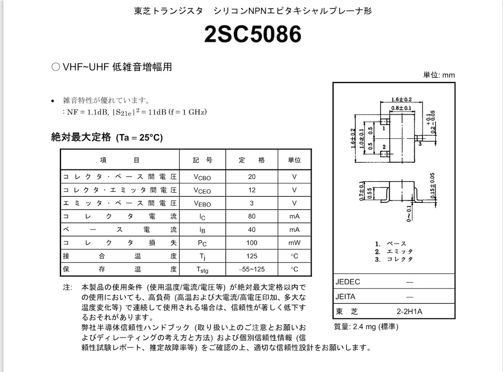 超広帯域電圧増幅段MOS FET パワーアンプ （8） hohon77’s diary