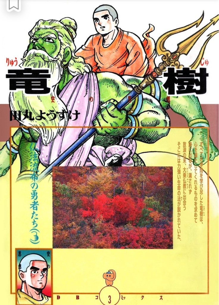 f:id:hoihoi1956:20241002054643j:image f:id:hoihoi1956:20241002054643j:image