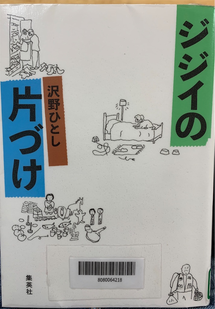 f:id:hoihoi1956:20250319061842j:image