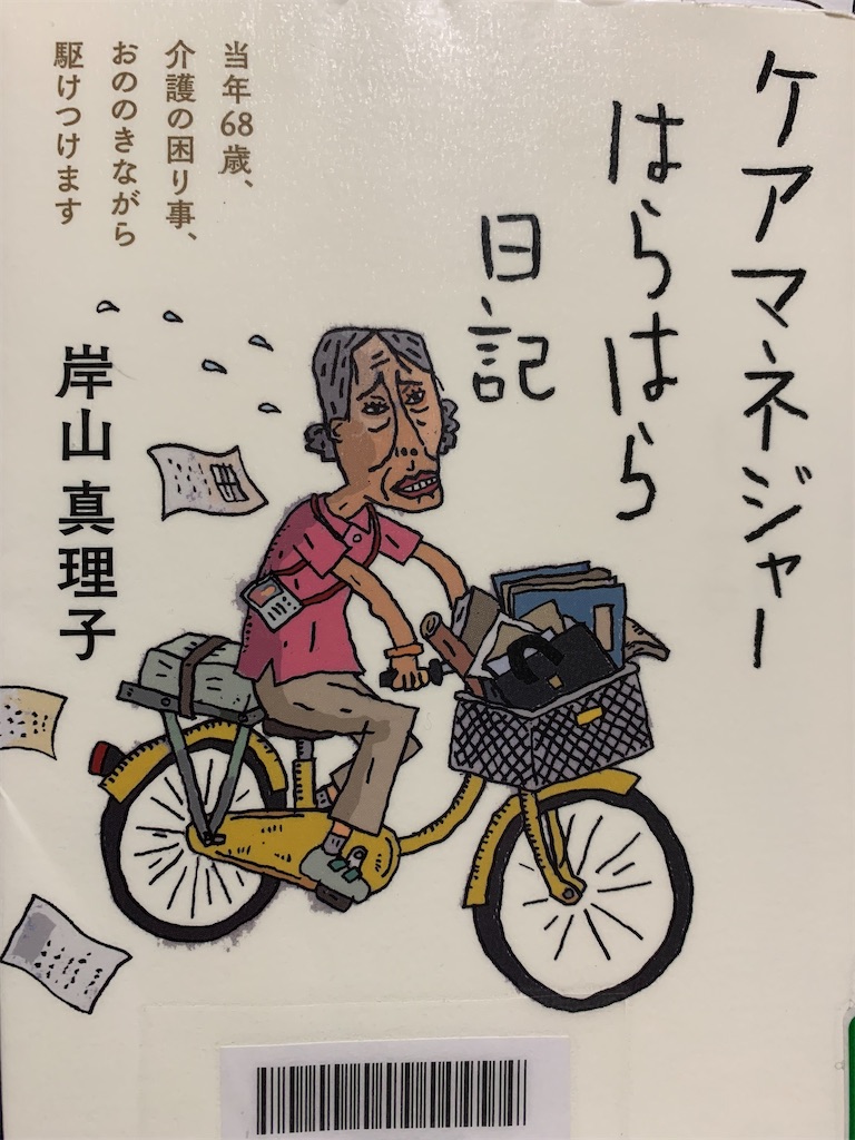 f:id:hoihoi1956:20250521033544j:image