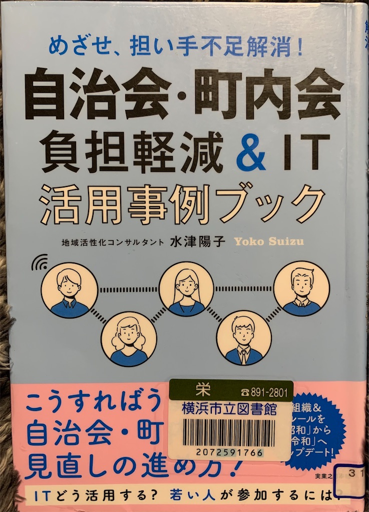 f:id:hoihoi1956:20250618014225j:image