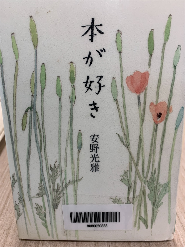 f:id:hoihoi1956:20260909050103j:image