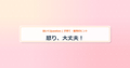 eyecatch_怒り、大丈夫！