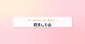 eyecatch_妊娠とお金