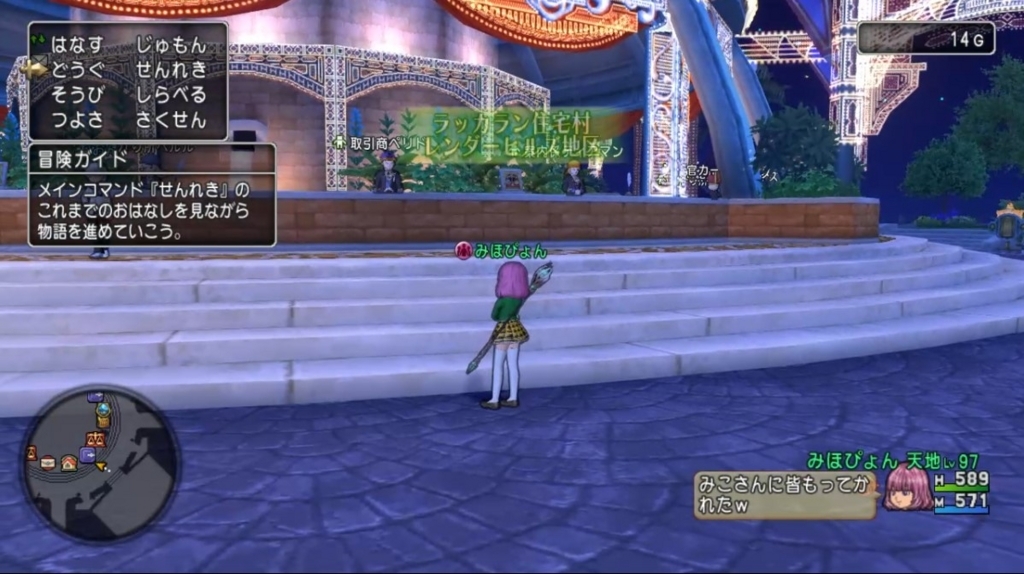 f:id:hoimiko:20180714143233j:plain