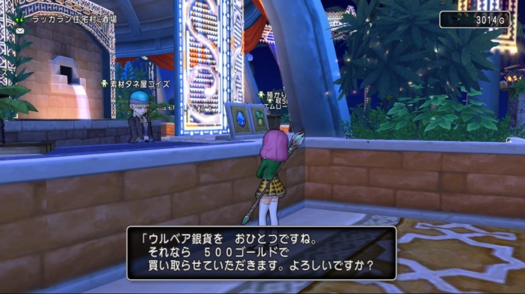 f:id:hoimiko:20180714143717j:plain