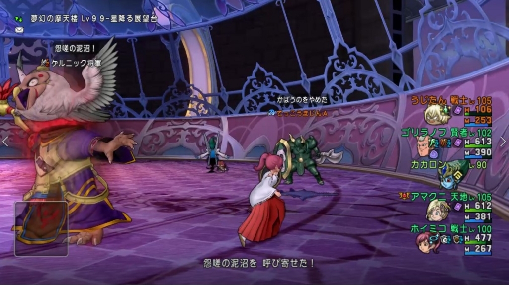 f:id:hoimiko:20180714145109j:plain