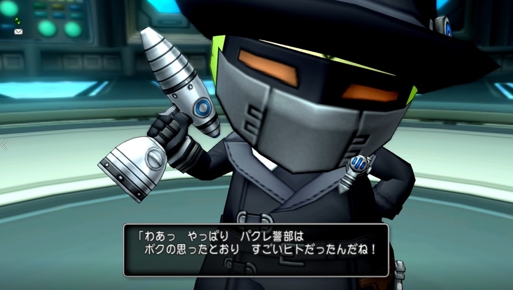 パクレ警部のクソな所を解説3 ホイミコちゃんねる2 ドラクエ10ブログ