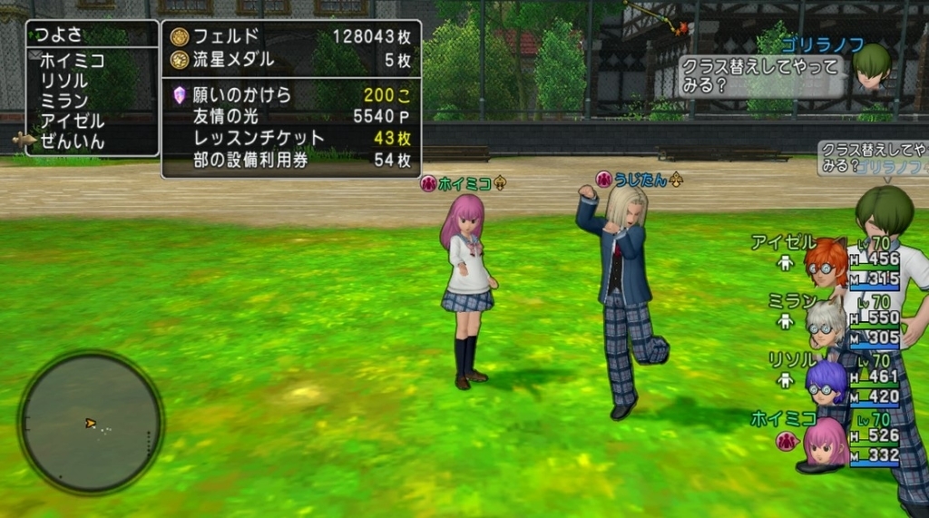 学園で遊んでみたｗ ホイミコちゃんねる2 ドラクエ10ブログ