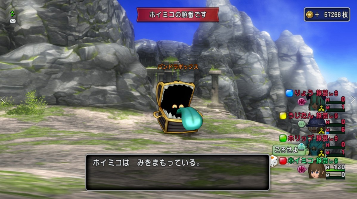スゴロク！ - ホイミコちゃんねる2 ドラクエ10ブログ