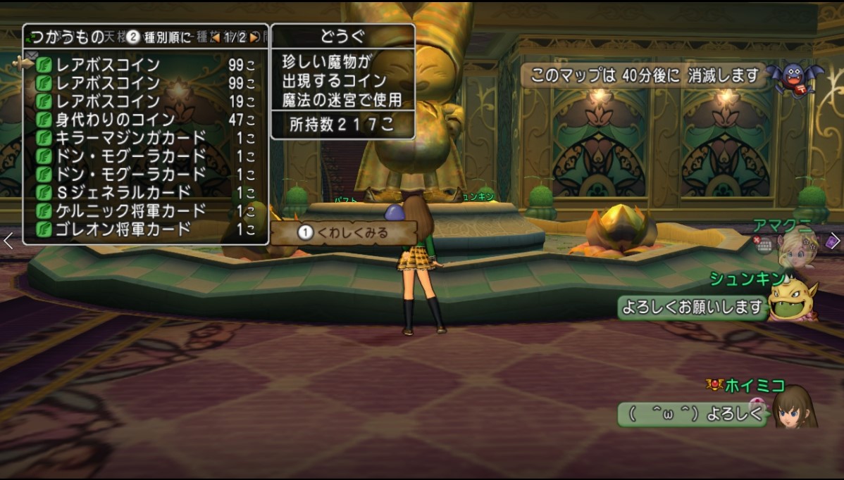 福の神を周回したところ ホイミコちゃんねる2 ドラクエ10ブログ