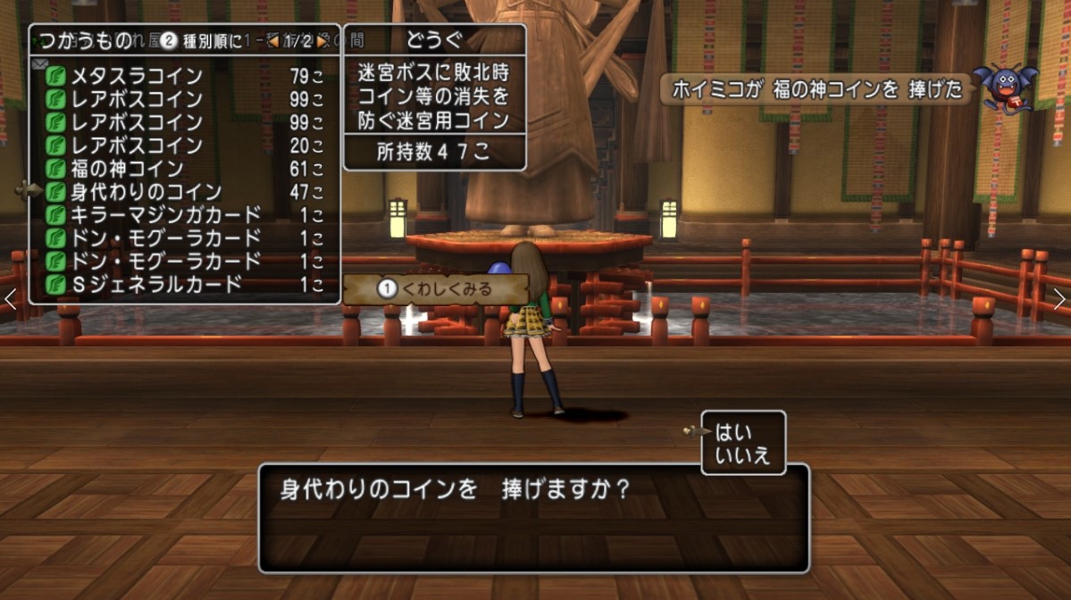 福の神を周回したところ ホイミコちゃんねる2 ドラクエ10ブログ