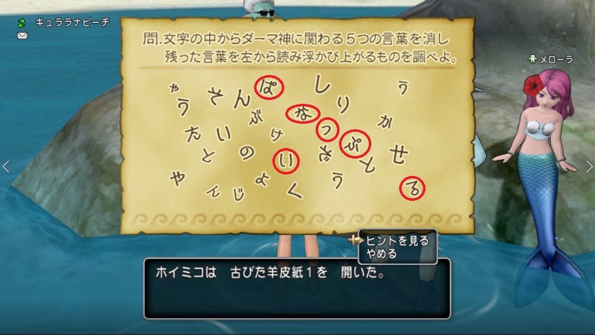 f:id:hoimiko:20190719190649j:plain f:id:hoimiko:20190719190649j:plain