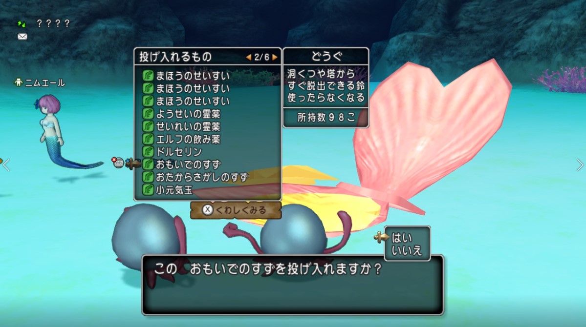 f:id:hoimiko:20190720011135j:plain f:id:hoimiko:20190720011135j:plain