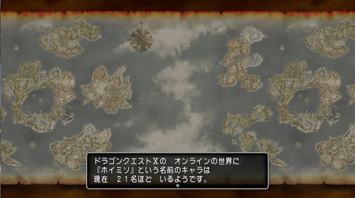 さようならホイミソ ホイミコちゃんねる2 ドラクエ10ブログ