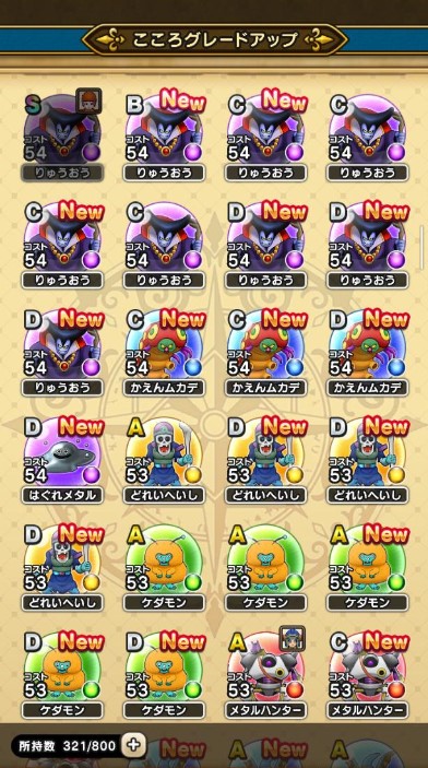 Dqウォーク 手形の仕様について ホイミコちゃんねる2 ドラクエ10ブログ