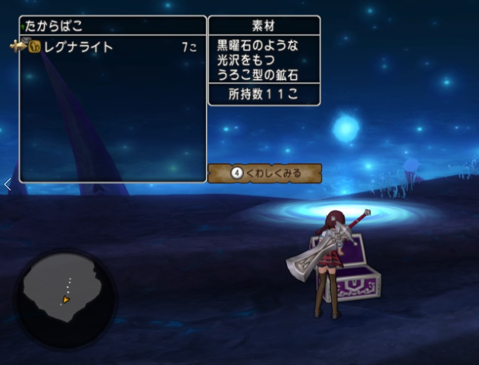 常闇の報酬 ホイミコちゃんねる2 ドラクエ10ブログ