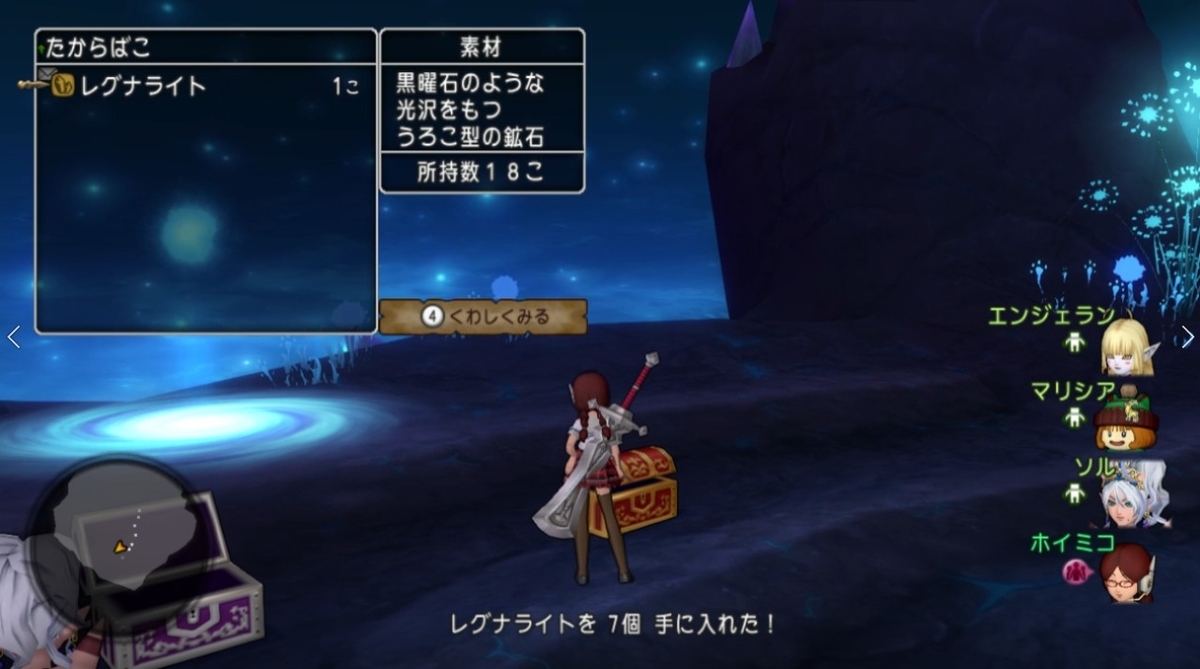 常闇の報酬 ホイミコちゃんねる2 ドラクエ10ブログ