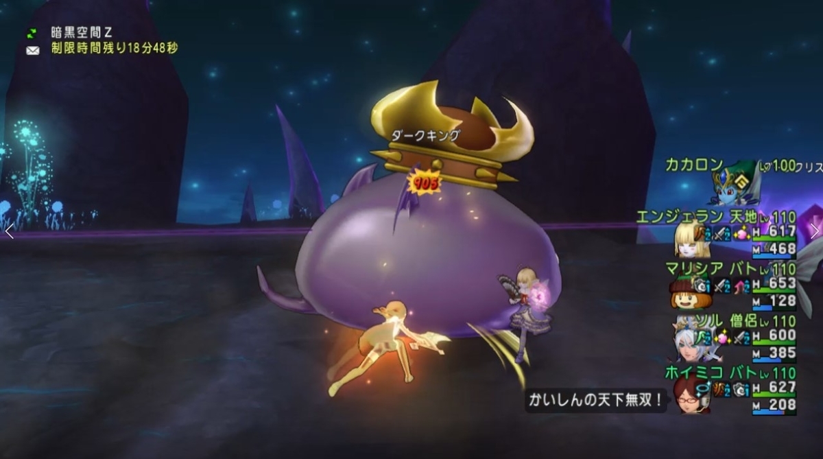 常闇の報酬 ホイミコちゃんねる2 ドラクエ10ブログ