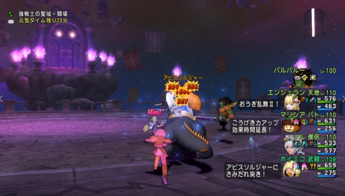 武の戦い方 ホイミコちゃんねる2 ドラクエ10ブログ