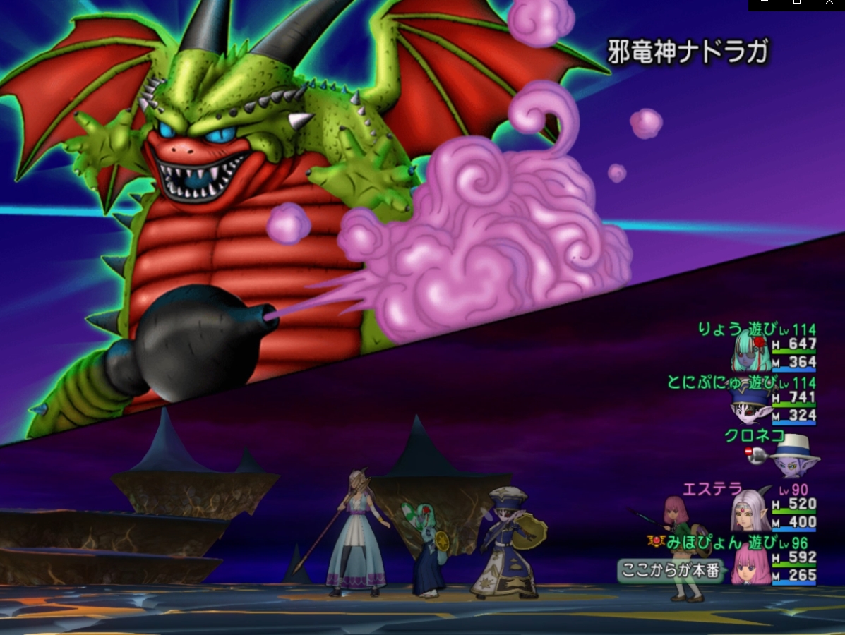 遊び人縛りでナドラガを倒せ ホイミコちゃんねる2 ドラクエ10ブログ