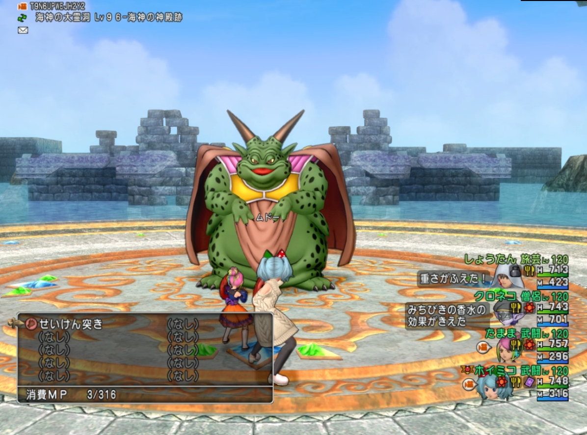 ためる禁止 せいけんづきのみでムドーを倒せ ホイミコちゃんねる2 ドラクエ10ブログ