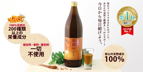 クランベリーより膀胱炎に効果 フィネスの豊潤サジージュースを徹底検証します 膀胱炎に効く フィネスの豊潤サジージュースを徹底検証