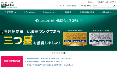 三井住友海上とbitflyer ビットコイン事業者向けサイバー保険を共同開発 保険市場times