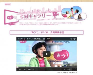 あ う て の新テレビcm 自転車親子 篇 放送開始 保険市場times