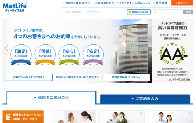 ライフ 保険 メット 生命