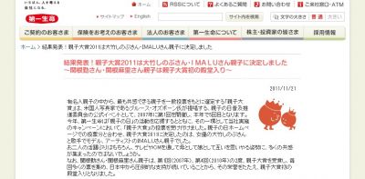 速報 大竹しのぶ Imalu親子が親子大賞 関根勤 関根麻里親子が殿堂入り 親子大賞11 保険市場times 速報 大竹しのぶ Imalu親子が親子大賞 関根勤 関根麻里親子が殿堂入り 親子大賞11 保険市場times