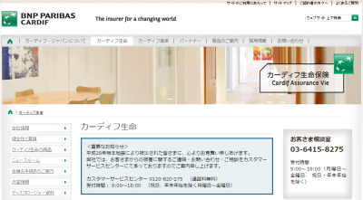 カーディフ生命 がんと診断されたら自動車ローン残高が0となる保険を提供 保険市場times