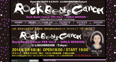 チューリッヒ生命 女性のがんをテーマにしたチャリティライブイベントに25組50名を招待 保険市場times
