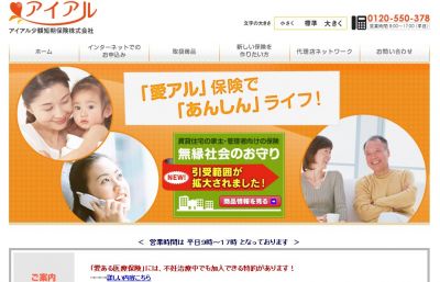 アイアル少額短期保険がミサワホームによる賃貸物件オーナー向け保険を販売 保険市場times