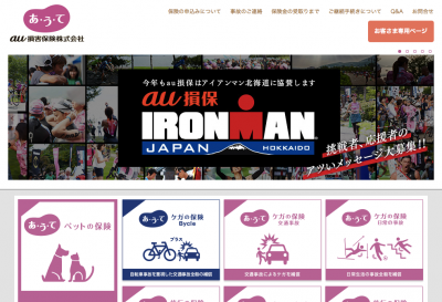 車 Au 保険 車 Au 保険