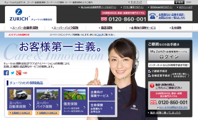 チューリッヒ保険会社 武蔵野銀行の口座保有者に傷害保険の案内開始 保険市場times