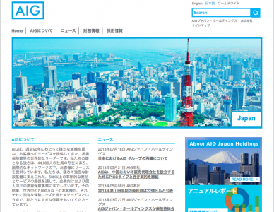 Aigジャパンhd Aiuと富士火災海上の合併による経営統合を検討開始 保険市場times