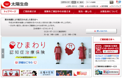 太陽生命が女子ラグビーの試合風景を使用したテレビcm 未来へのフィールド篇 を放映 保険市場times