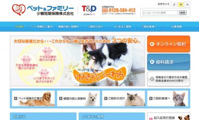 ペット ファミリーが窓口で保険金請求手続きが可能な動物病院を順次拡大 保険市場times