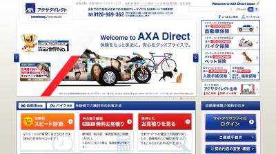 火災 アクサ ダイレクト 保険