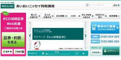 ダイバーシティ経営企業100選 を受賞 あいおいニッセイ同和損害保険 保険市場times ダイバーシティ経営企業100選 を受賞 あいおいニッセイ同和損害保険 保険市場times