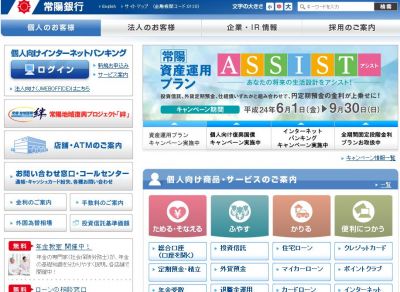 常陽銀行が個人年金保険で新商品取り扱い開始 保険市場times 常陽銀行が個人年金保険で新商品取り扱い開始 保険市場times